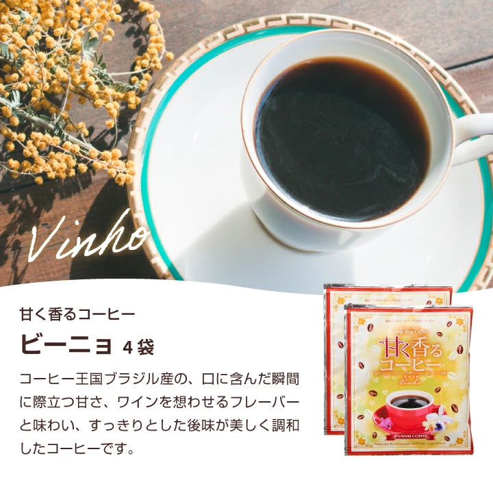 送料無料  ドリップバッグ  個包装 16袋入 ブック型  珈琲物語・華 極上 スペリャリティー ギフトボックス