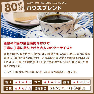 焙煎したて コーヒー豆 2.4kg  送料無料 福袋 大容量 400gx6袋 中挽き/豆のまま コーヒー専門店 240杯 飲み比べ セット コーヒー専門店の240杯分超大入り