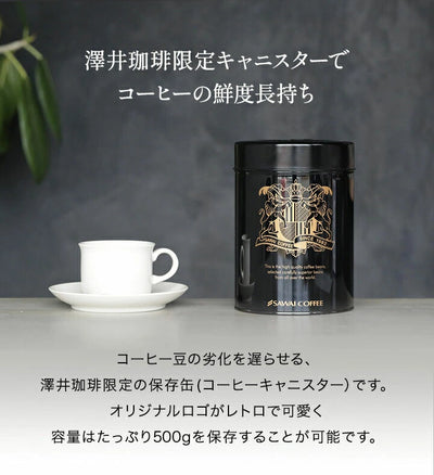 コーヒー専用　保存缶