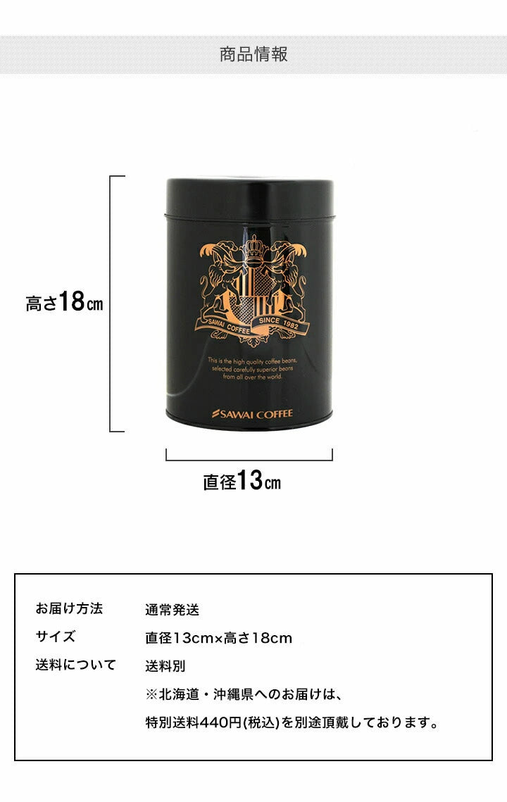 コーヒー専用　保存缶