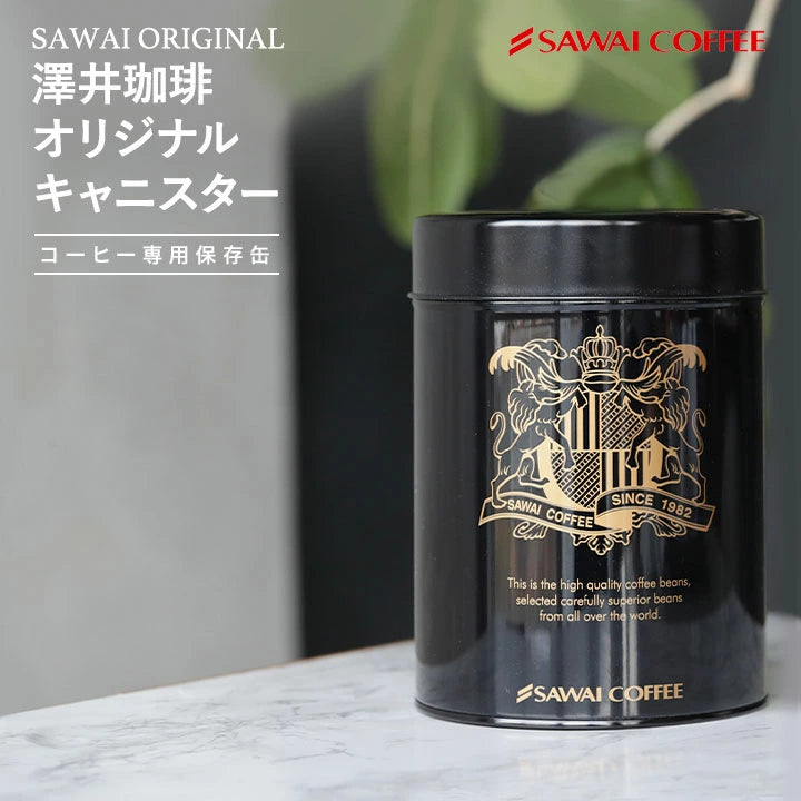 コーヒー専用　保存缶