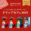 コーヒー ギフト ドリップコーヒー ギフト ドリップ ドリップカフェBOXギフト ライトブレンド マイルドブレンド ビターブレンド ロックでアイス 内祝い お返し プレゼント ギフトセット 贈答品