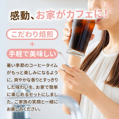 送料無料 コーヒー専門店のアイスハウスブレンド120杯分福袋（珈琲/珈琲豆/アイスコーヒー）