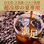 送料無料 コーヒー専門店のアイスハウスブレンド120杯分福袋（珈琲/珈琲豆/アイスコーヒー）