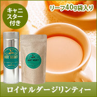 ロイヤルダージリンティー　リーフティー40g 　オリジナルキャニスター付