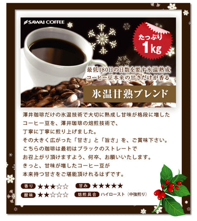 焙煎したて コーヒー豆   2.4kg 大容量  送料無料 金と銀と銅の珈琲 6種 240杯 分 福袋ソル ルナ テルス オーロ プラタ ブロンセ