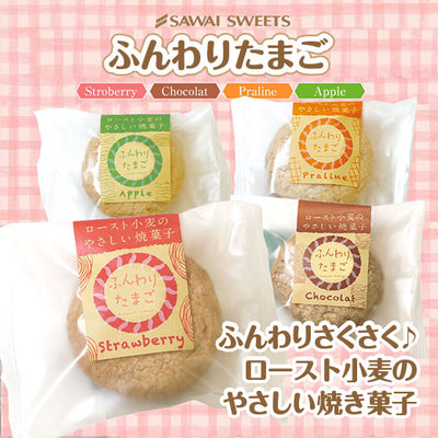 ふんわりサクサク♪ ふんわりたまご　1個