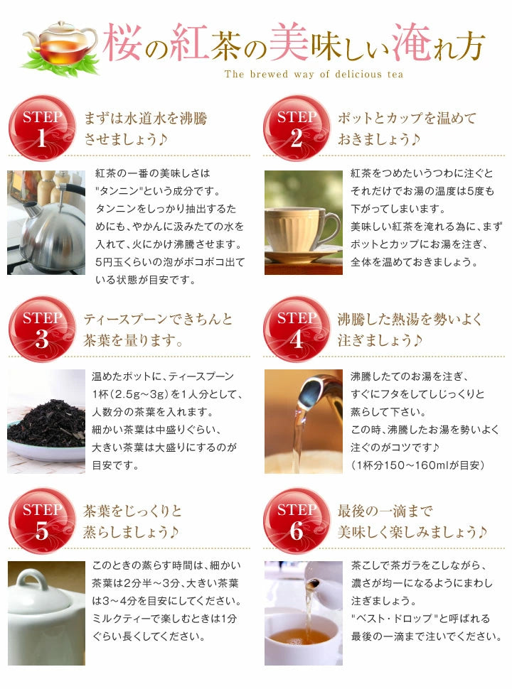 ほんわりと優しい香り漂うさくらの紅茶 リーフティー40g オリジナルキャニスター付（桜の紅茶）