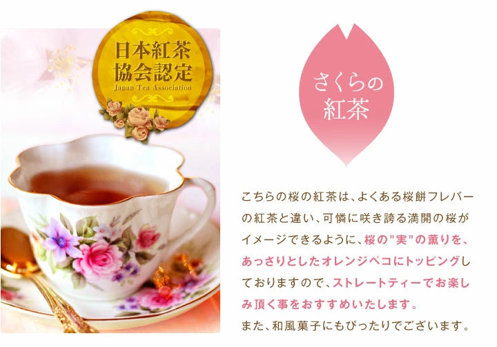 ほんわりと優しい香り漂うさくらの紅茶 リーフティー40g オリジナルキャニスター付（桜の紅茶）