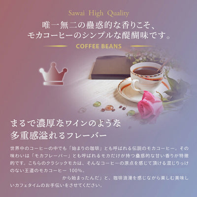 【豆のまま】1000円ポッキリ 送料無料 お試し コーヒー豆 200g 珈琲豆 コーヒー 1000円ぽっきり 100gx2袋 豆のまま 20杯分 セット クラシックモカ 澤井珈琲【追跡ゆうメール】