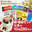 鮮度抜群 ドリップコーヒー 280杯 珈琲 ドリップパック 送料無料 コーヒー 福袋 ドリップバッグ 10種280杯分おせち福袋 大容量 個包装 飲み比べ セット 澤井珈琲