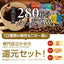 鮮度抜群 ドリップコーヒー 280杯 珈琲 ドリップパック 送料無料 コーヒー 福袋 ドリップバッグ 10種280杯分おせち福袋 大容量 個包装 飲み比べ セット 澤井珈琲