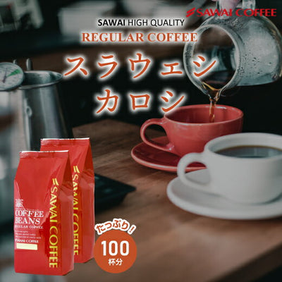 送料無料　カロシスペシャル大入り100杯分コーヒー 福袋