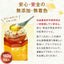 美味しい紅茶の店認定店の紅茶で作った紅茶ジャム（ティージャム）※冷凍便不可