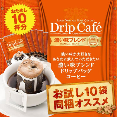 お試し 濃い味ブレンド10杯分入りドリップバッグ 10袋