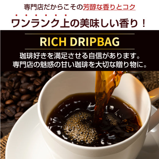 ドリップバッグ プチ コーヒーレター ローズピンク  ギフト セット 詰め合わせ