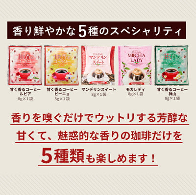 ドリップバッグ プチ コーヒーレター ローズピンク  ギフト セット 詰め合わせ