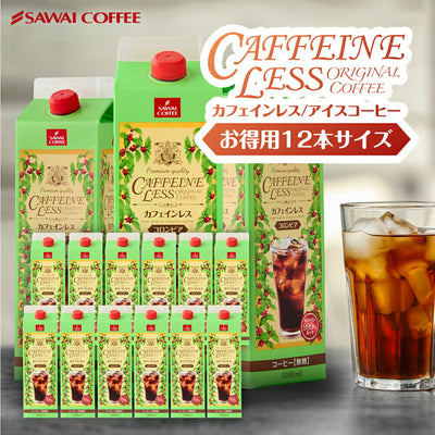 カフェインレス カフェインレスアイスコーヒー1,000ml×12本 送料無料 デカフェ ノンカフェイン カフェイン99％カット コーヒー スペシャリティコーヒー 珈琲 無添加 無着色 ブラック 無糖 リキッド おしゃれ かわいい 高級