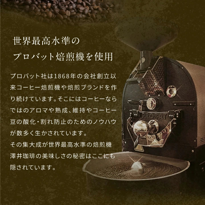 コーヒー豆 珈琲豆 マーガレットプリンセス 500g 1袋 中挽き/豆のまま お試し 焙煎したて 単品 50杯分 澤井珈琲