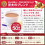 送料無料　コーヒー大入り150杯分　澤井珈琲の大満喫福袋