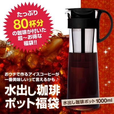 送料無料 焙煎したて 水出しコーヒー HARIO 水出し珈琲ポットセット3  ※冷凍便不可