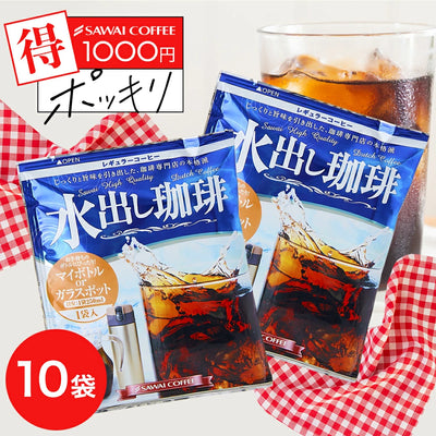 送料無料  水出し珈琲ミニ10パック 追跡ゆうメール便