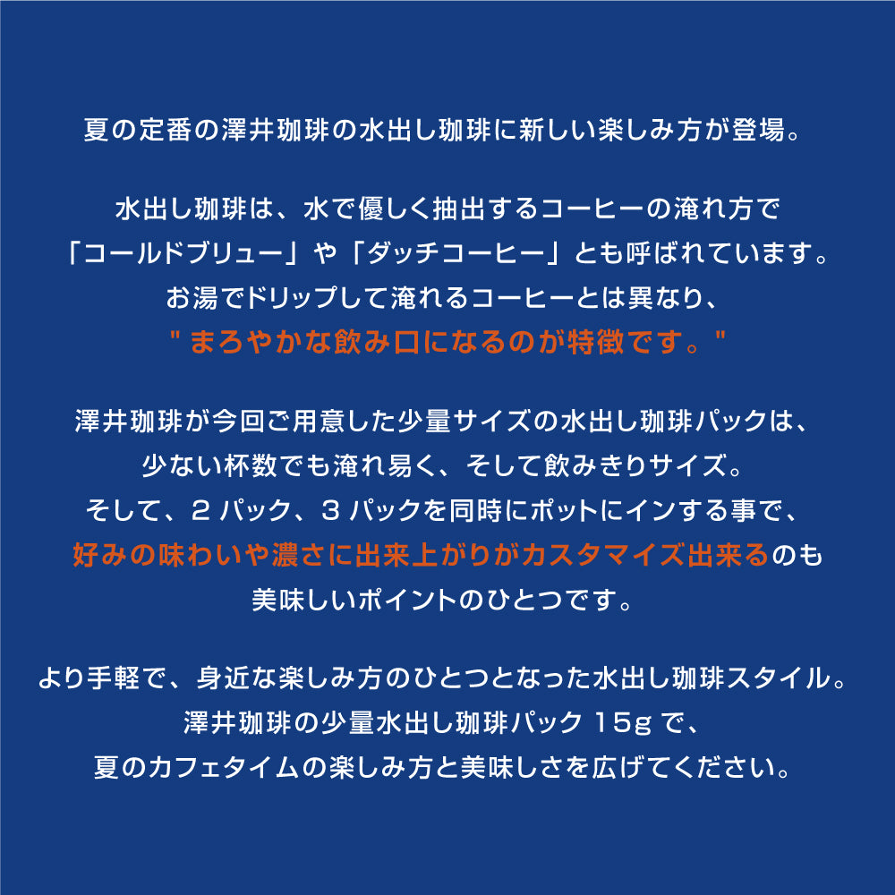 送料無料  水出し珈琲 15g 個包装 福袋 50袋 50杯分