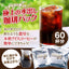送料無料　アイスでポン！コーヒー専門店の水出し珈琲パック福袋（1袋10パック入り×2）