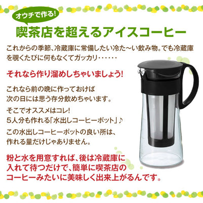 焙煎したて  福袋 水出しコーヒー  水出し珈琲ポット HARIO ポット ※冷凍便不可