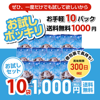 送料無料  1000円ポッキリ 夏限定 ドリップバッグ  福袋 水出しコーヒー  10袋 個包装 お試しセット 【追跡ゆうメール／同梱不可】