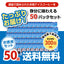 送料無料  福袋  水出しアイスコーヒー 50袋 50杯分 個包装