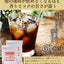 送料無料 金と銀の水出し珈琲パック大入り福袋（アイスコーヒー/水出しコーヒー/コーヒーパック/ソルブレンド/ルナブレンド/コールドブリュー/夏）