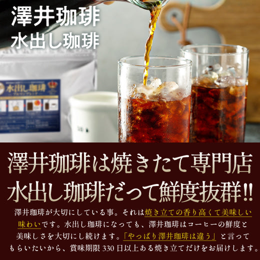 NEW! 水出しアイスコーヒー 大容量約60杯分！黒の水出し珈琲セット コールドブリューコーヒー 水出しコーヒーパック  アイスコーヒー豆 福袋  ハローブレンド (1袋10パック入り×2) 送料無料