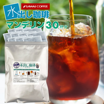 アイスコーヒー 水出しコーヒー アイスコーヒー豆 水出し 水出し珈琲パック お試し マンデリン 10パック入り コールドブリュー 水だし