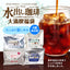 送料無料 コーヒー専門店の水出し珈琲パック 大満喫福袋 4種 各2袋 （コーヒーパック/アイスコーヒー/水出しコーヒー/コールドブリュー）