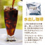 送料無料 コーヒー専門店の水出し珈琲パック 大満喫福袋 4種 各2袋 （コーヒーパック/アイスコーヒー/水出しコーヒー/コールドブリュー）