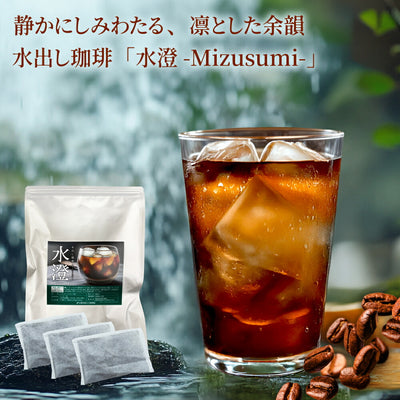 水出し コーヒー 水澄 60杯分 福袋 10パック 2袋 粉 35g 送料無料 澤井珈琲 水出しコーヒー アイスコーヒー