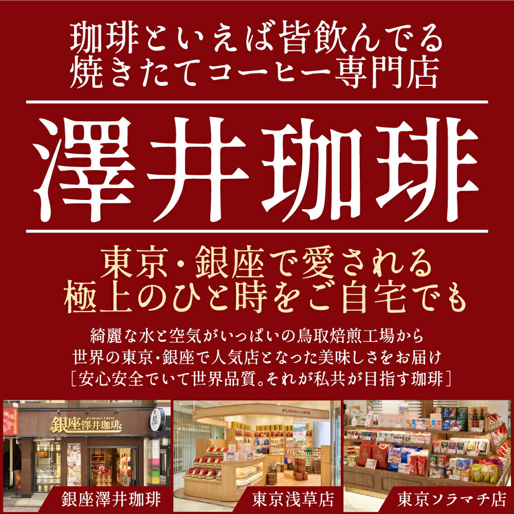 水出し コーヒー 水澄 60杯分 福袋 10パック 2袋 粉 35g 送料無料 澤井珈琲 水出しコーヒー アイスコーヒー