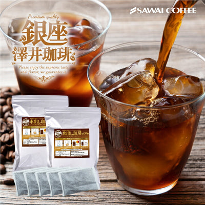 澤井珈琲 水出し コーヒー 10パック 2袋 粉 送料無料 銅の水出しコーヒー福袋 テルスブレンド 60杯分