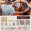 澤井珈琲 水出し コーヒー 10パック 2袋 粉 送料無料 銅の水出しコーヒー福袋 テルスブレンド 60杯分