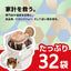 福袋 送料無料 ドリップバッグ コーヒー 珈琲 深煎り 飲み比べ 32袋 澤井珈琲 ドリップパック 個包装 大容量 セット ハウス オフィス ビジネス プレミアムゴールド ギフト 自宅用 業務用 ドリップコーヒー