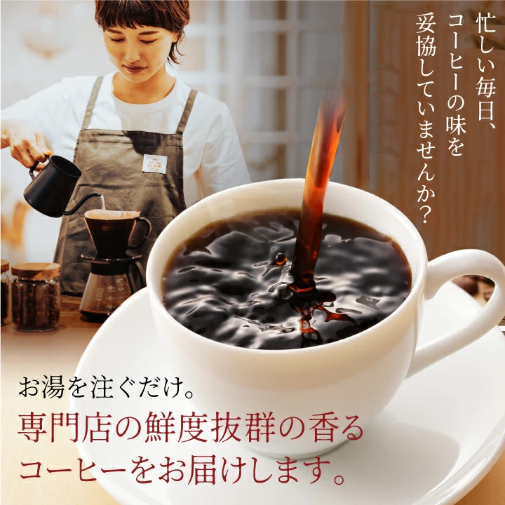 福袋 送料無料 ドリップバッグ コーヒー 珈琲 深煎り 飲み比べ 32袋 澤井珈琲 ドリップパック 個包装 大容量 セット ハウス オフィス ビジネス プレミアムゴールド ギフト 自宅用 業務用 ドリップコーヒー