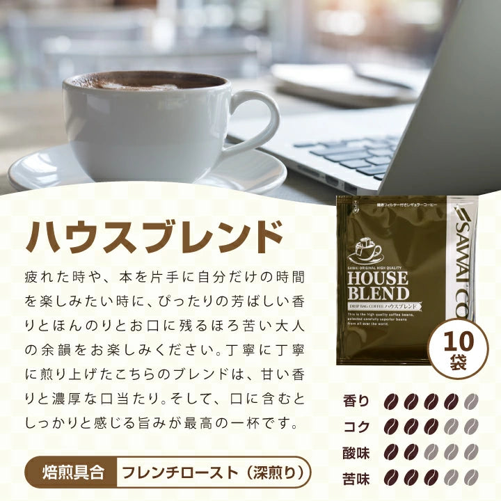 福袋 送料無料 ドリップバッグ コーヒー 珈琲 深煎り 飲み比べ 32袋 澤井珈琲 ドリップパック 個包装 大容量 セット ハウス オフィス ビジネス プレミアムゴールド ギフト 自宅用 業務用 ドリップコーヒー