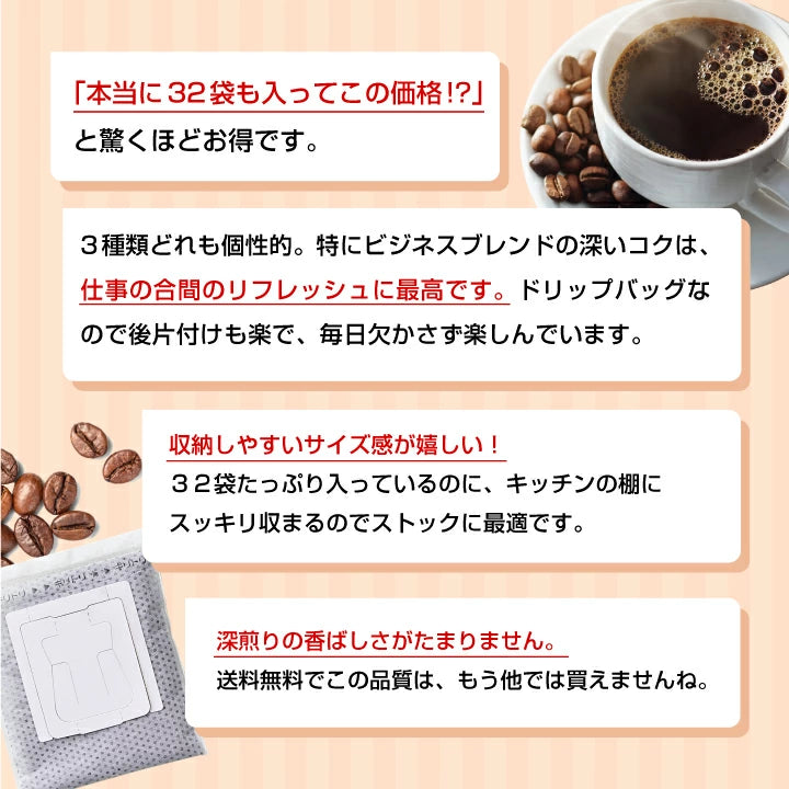 福袋 送料無料 ドリップバッグ コーヒー 珈琲 深煎り 飲み比べ 32袋 澤井珈琲 ドリップパック 個包装 大容量 セット ハウス オフィス ビジネス プレミアムゴールド ギフト 自宅用 業務用 ドリップコーヒー