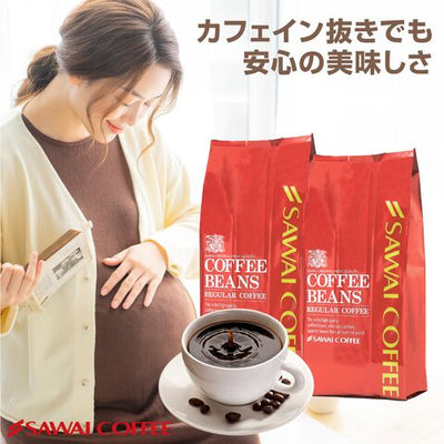 送料無料　カフェインレス ブラジル80杯分福袋