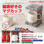 澤井珈琲オリジナル 珈琲好きの為のマグカップ（マグマップ/容器）※冷凍便同梱不可