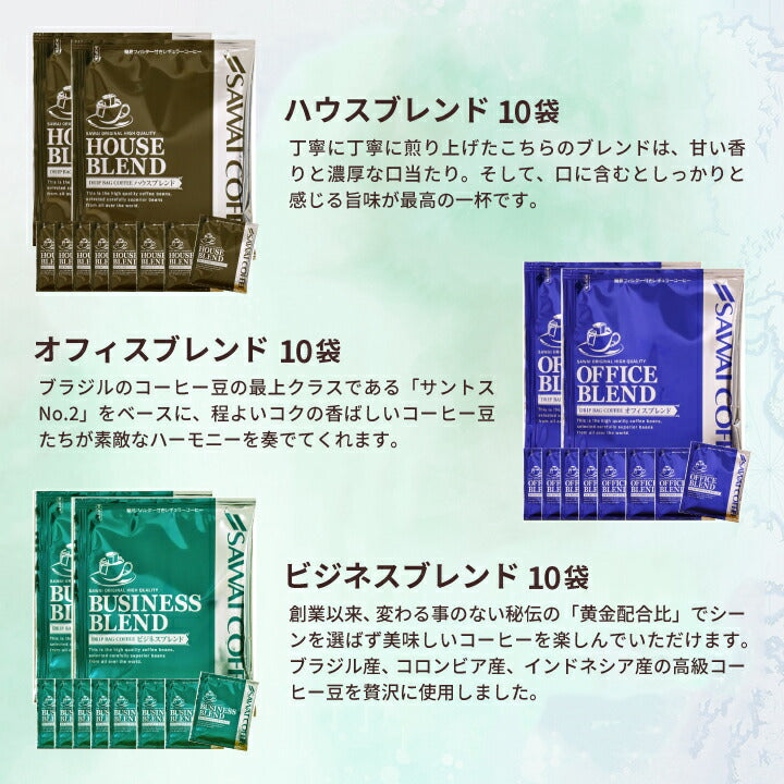 送料無料 鮮度抜群 ドリップパック コーヒー 福袋 大容量 個包装 濃い味が好きな方への飲み比べ10種100杯セット