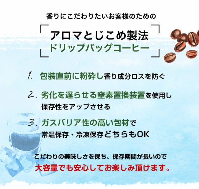 送料無料 1000円ポッキリ お試し アイスコーヒー ドリップバック 1,000円  ロックでアイス10杯分お試しセット   【追跡ゆうメール／同梱不可】