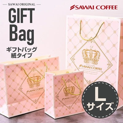 ギフト用 紙袋 手提げ袋【大】（プレゼント/贈り物/ラッピング）