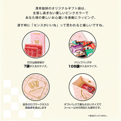ギフト用 紙袋 手提げ袋【大】（プレゼント/贈り物/ラッピング）